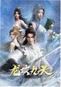 幻境传说 动漫 2025