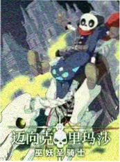 虚拟挑战 综艺 2026