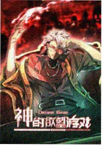 攻壳机动队 动漫 1995 日本